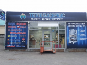 г. Пятигорск, Кисловодское шоссе, 4 В